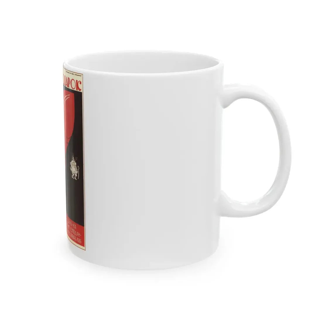 Soviet Era Poster 350 - White Coffee Mug - Go Mug Yourself