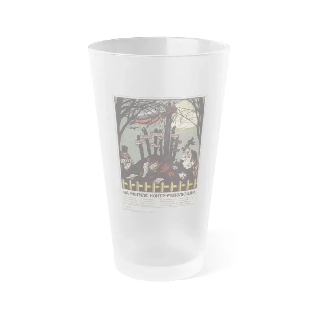 Soviet Era Poster 351 - Frosted Pint Glass 16oz Default Title - Go Mug Yourself