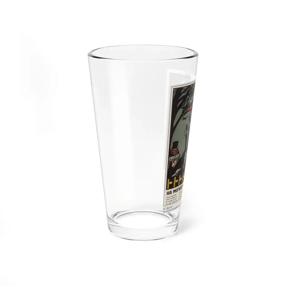 Soviet Era Poster 351 - Pint Glass 16oz - Go Mug Yourself