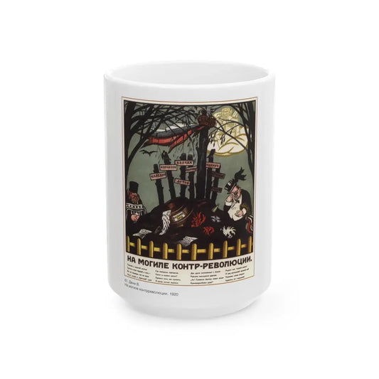 Soviet Era Poster 351 - White Coffee Mug 15oz - Go Mug Yourself