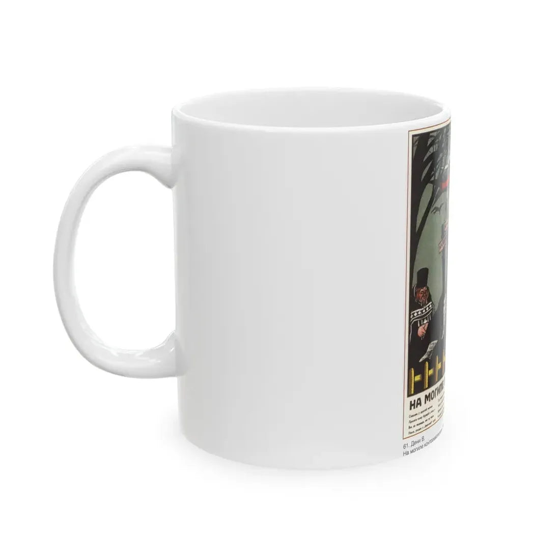 Soviet Era Poster 351 - White Coffee Mug - Go Mug Yourself