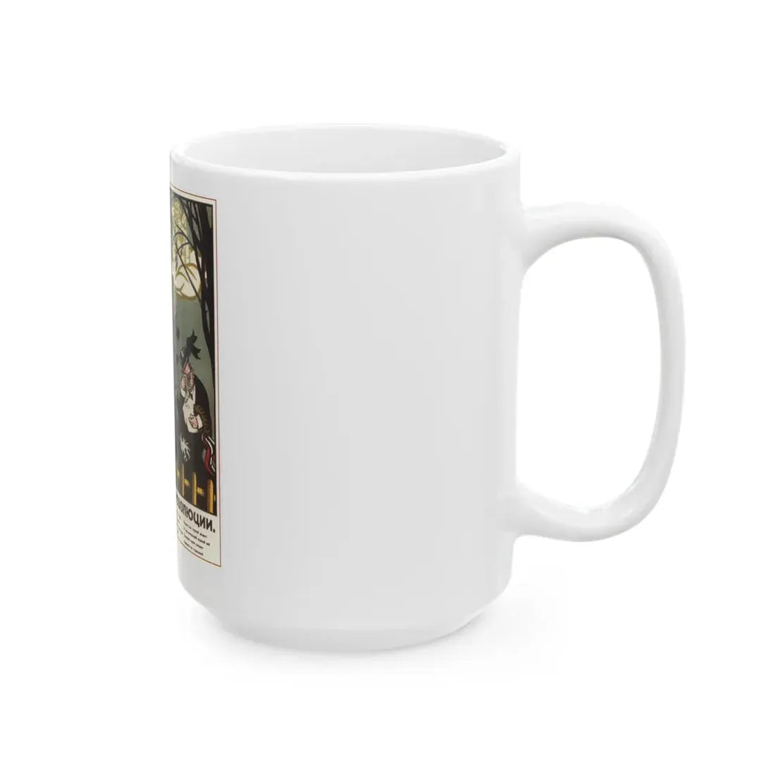 Soviet Era Poster 351 - White Coffee Mug - Go Mug Yourself