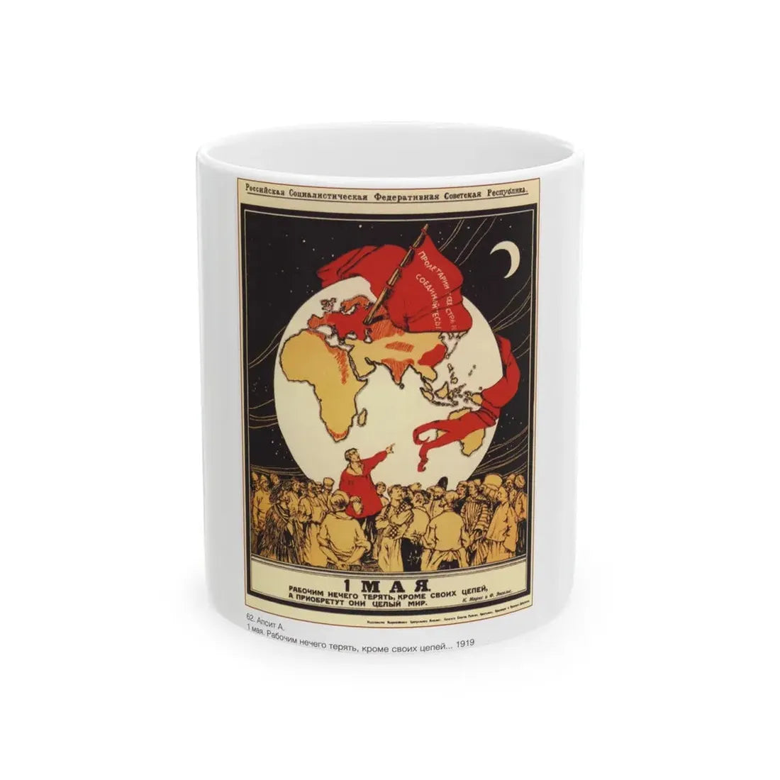 Soviet Era Poster 352 - White Coffee Mug 11oz - Go Mug Yourself