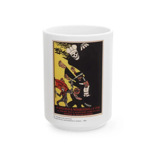 Soviet Era Poster 355 - White Coffee Mug 15oz - Go Mug Yourself