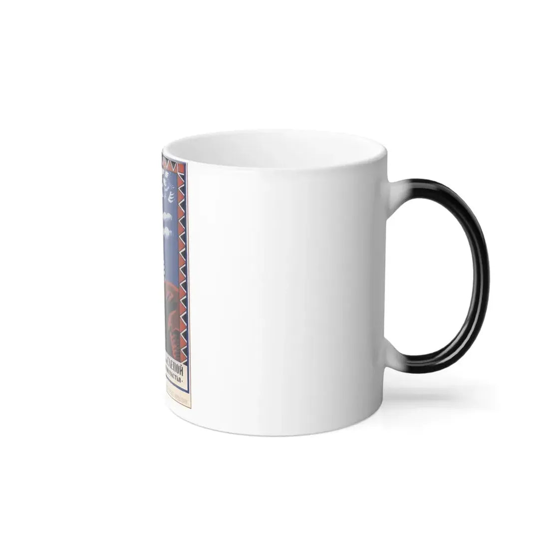 Soviet Era Poster 357 - Color Changing Mug 11oz - Go Mug Yourself