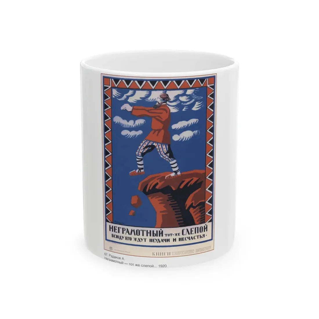 Soviet Era Poster 357 - White Coffee Mug 11oz - Go Mug Yourself