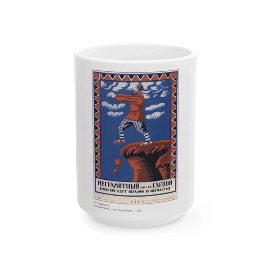 Soviet Era Poster 357 - White Coffee Mug 15oz - Go Mug Yourself