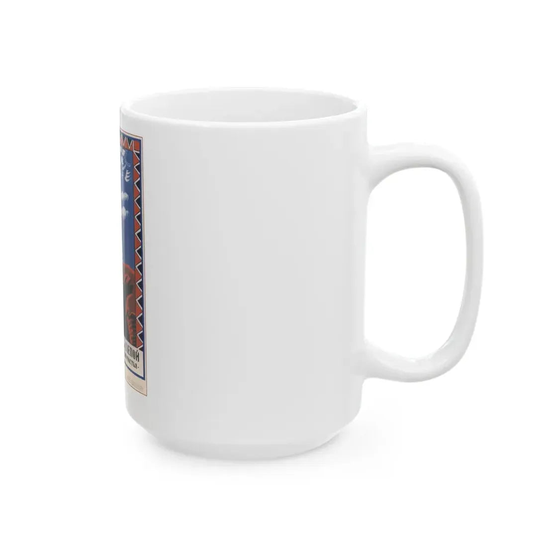 Soviet Era Poster 357 - White Coffee Mug - Go Mug Yourself