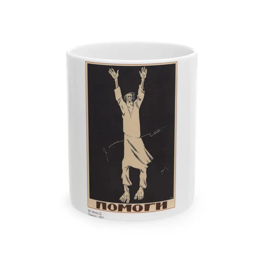 Soviet Era Poster 358 - White Coffee Mug 11oz - Go Mug Yourself
