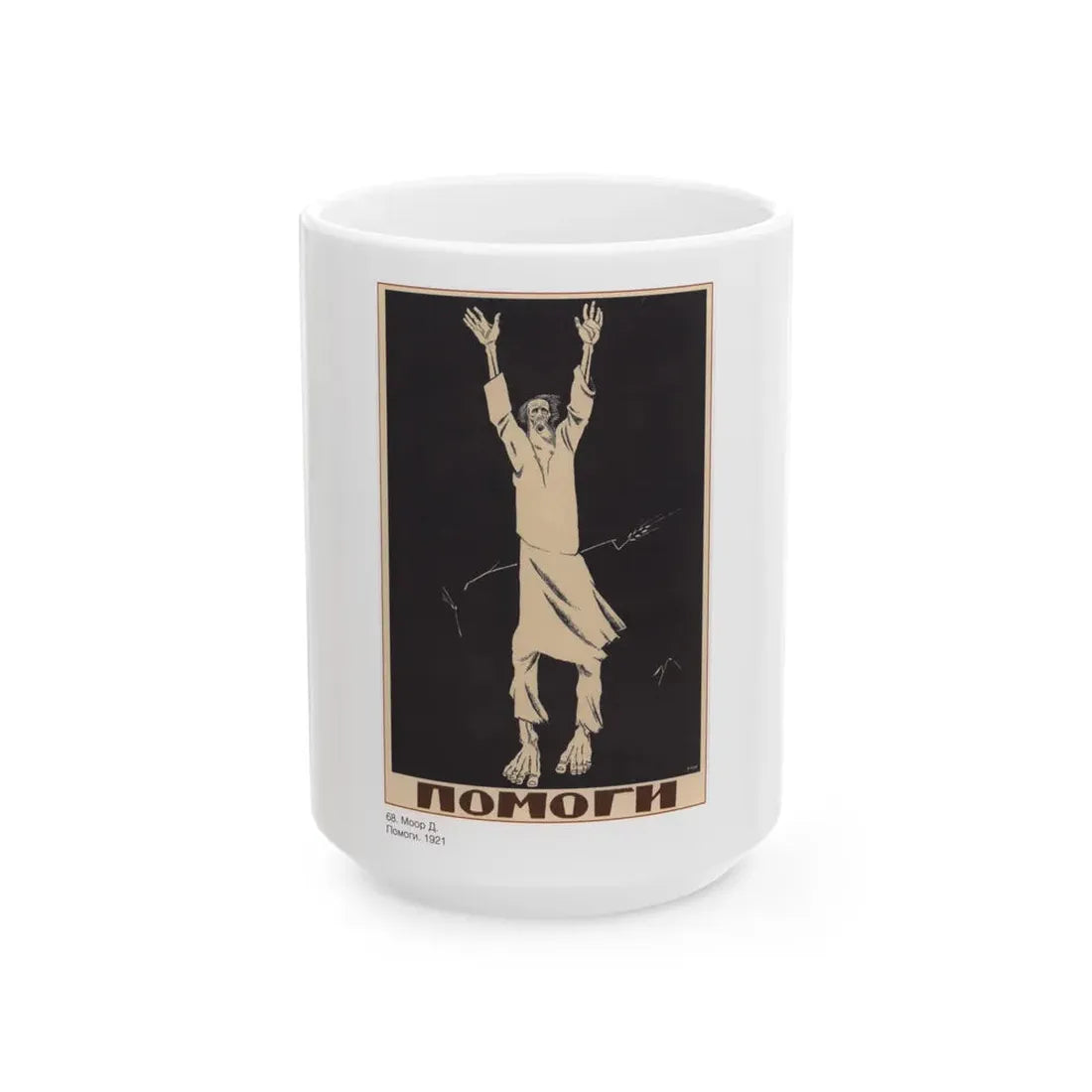 Soviet Era Poster 358 - White Coffee Mug 15oz - Go Mug Yourself