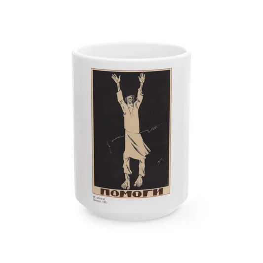 Soviet Era Poster 358 - White Coffee Mug 15oz - Go Mug Yourself