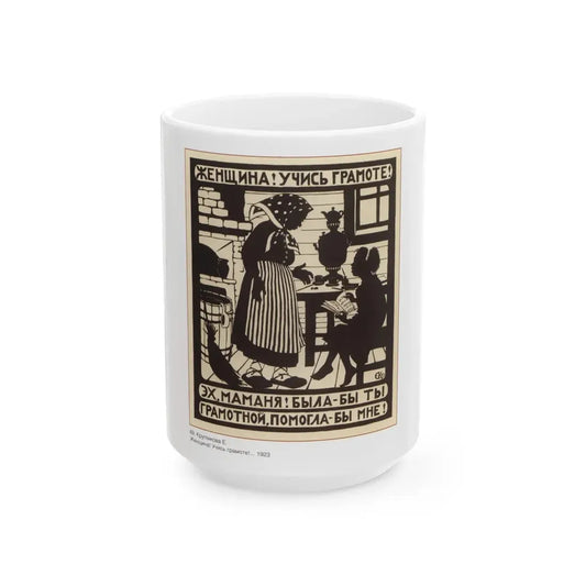 Soviet Era Poster 359 - White Coffee Mug 15oz - Go Mug Yourself