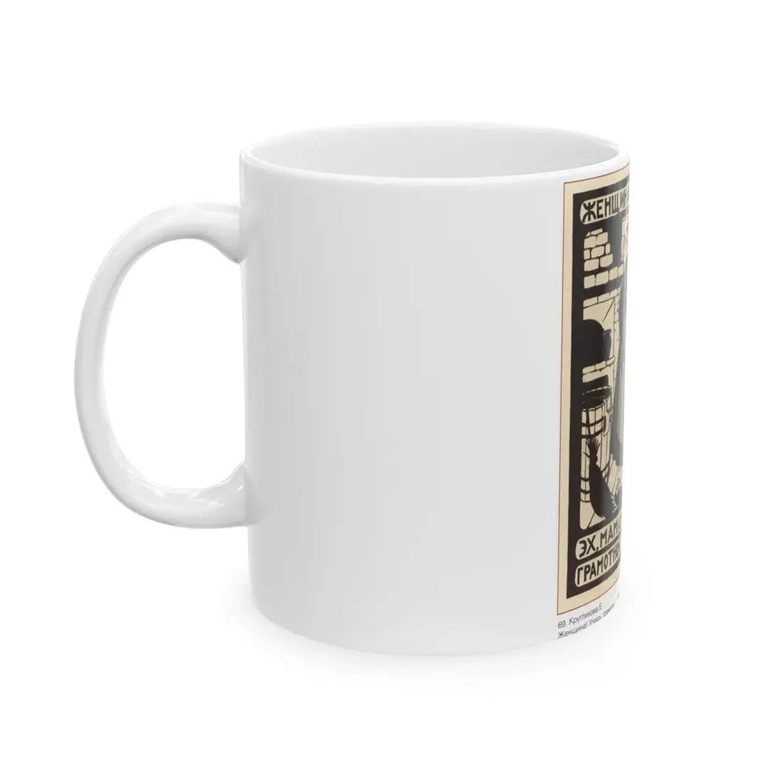 Soviet Era Poster 359 - White Coffee Mug - Go Mug Yourself