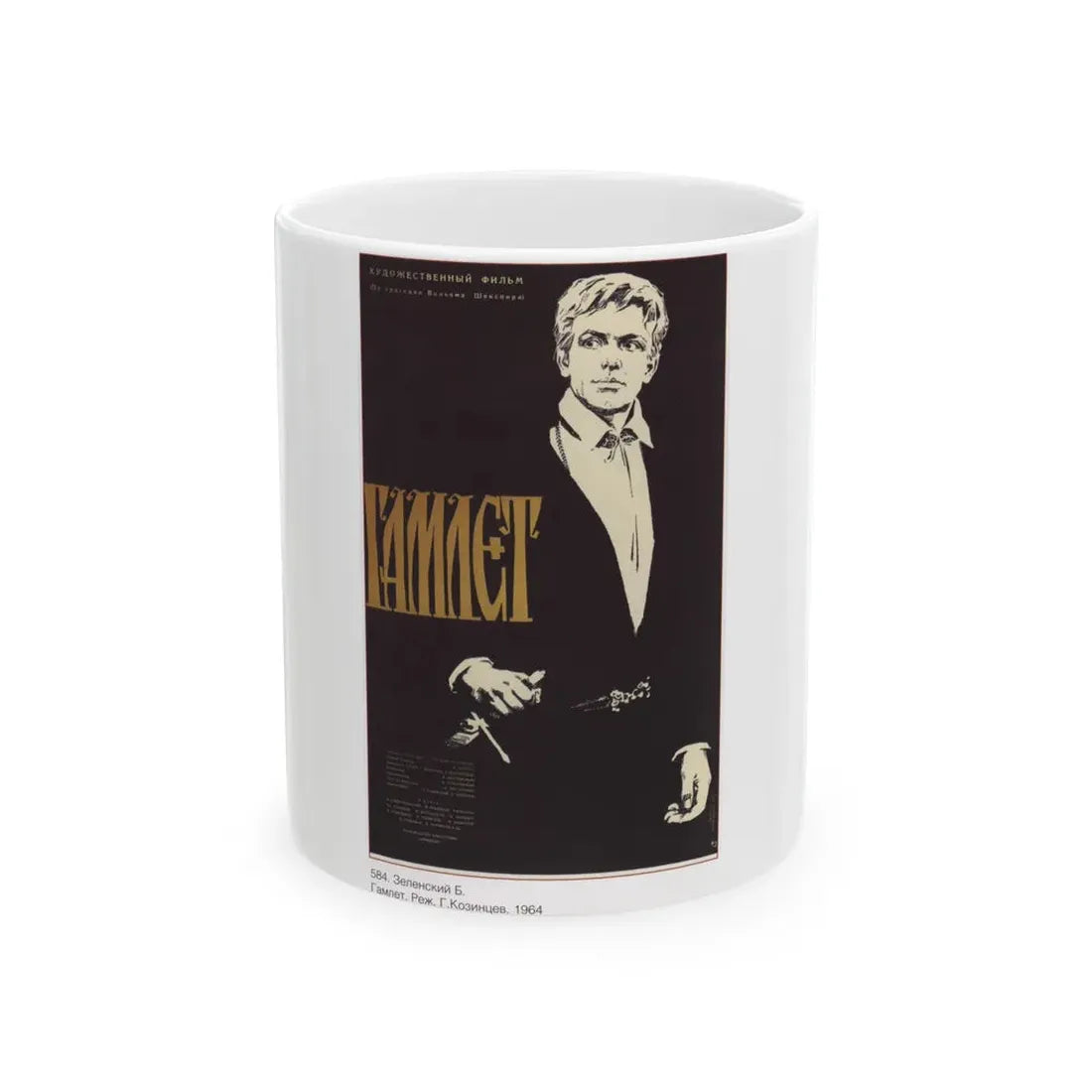 Soviet Era Poster 36 - White Coffee Mug 11oz - Go Mug Yourself