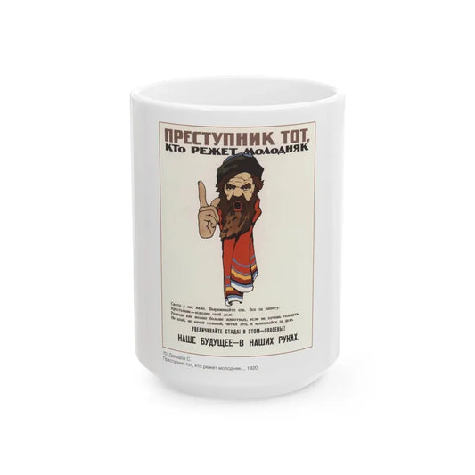 Soviet Era Poster 360 - White Coffee Mug 15oz - Go Mug Yourself