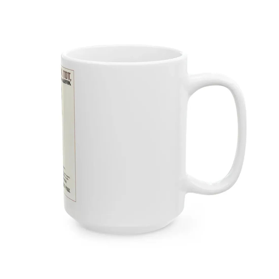 Soviet Era Poster 360 - White Coffee Mug - Go Mug Yourself