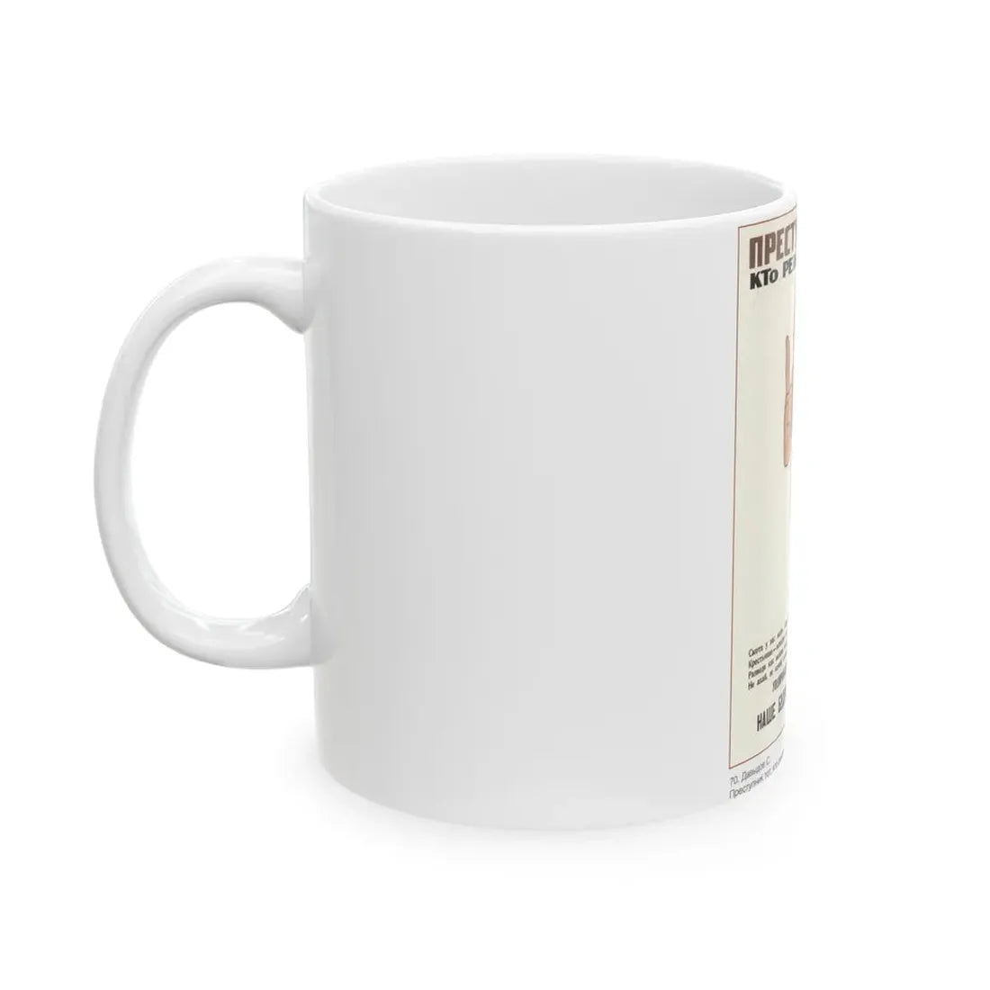 Soviet Era Poster 360 - White Coffee Mug - Go Mug Yourself