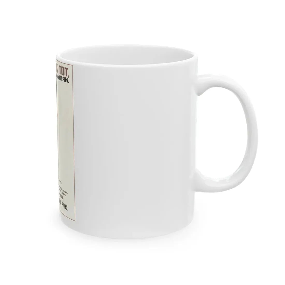 Soviet Era Poster 360 - White Coffee Mug - Go Mug Yourself