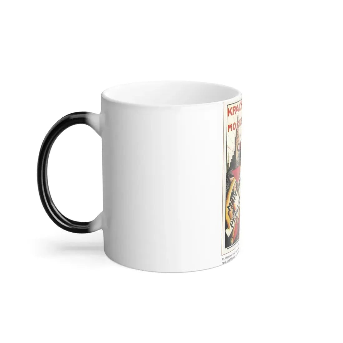 Soviet Era Poster 361 - Color Changing Mug 11oz - Go Mug Yourself