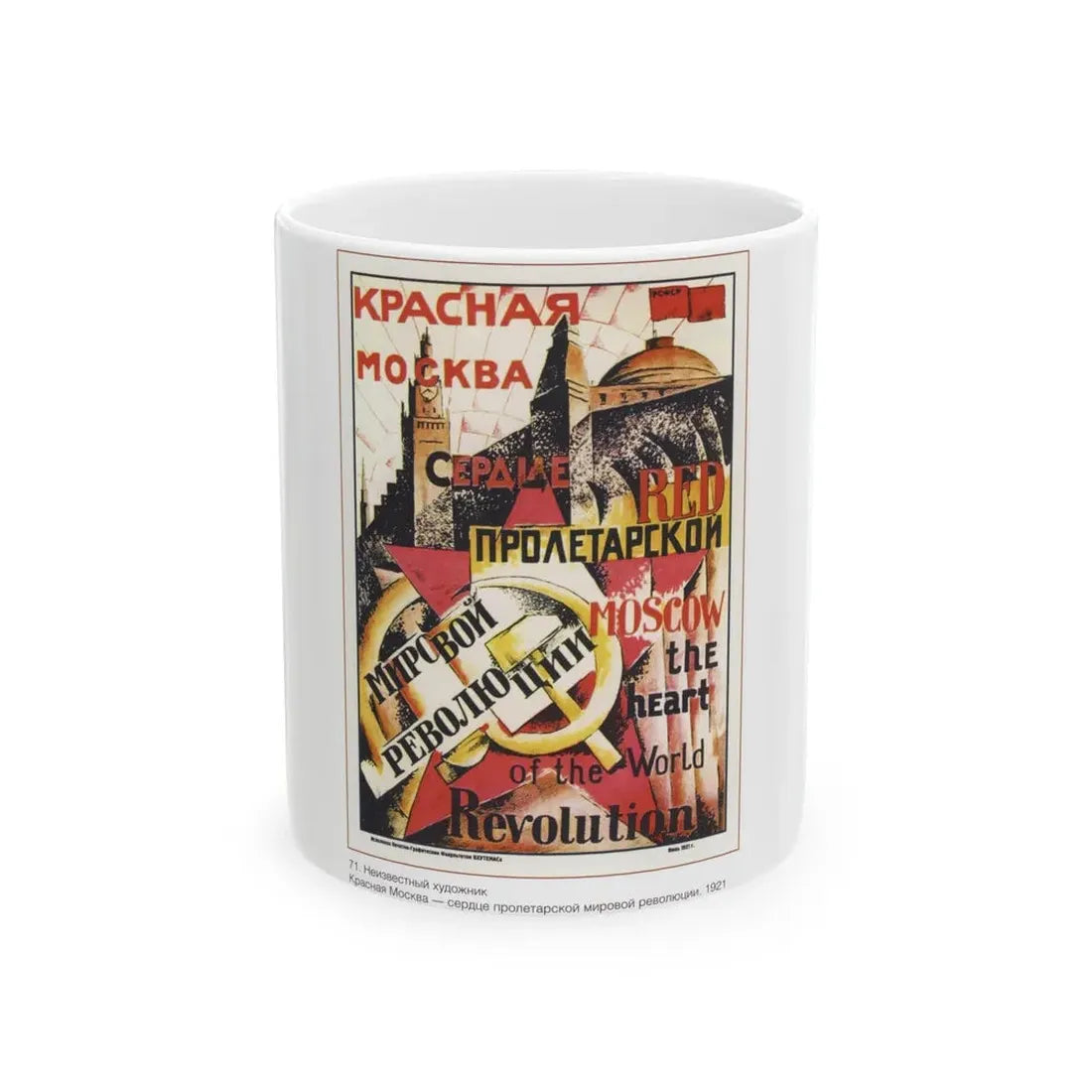 Soviet Era Poster 361 - White Coffee Mug 11oz - Go Mug Yourself