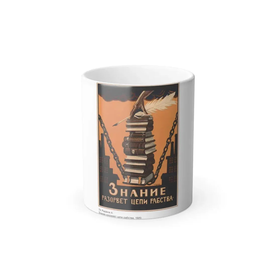 Soviet Era Poster 363 - Color Changing Mug 11oz 11oz - Go Mug Yourself