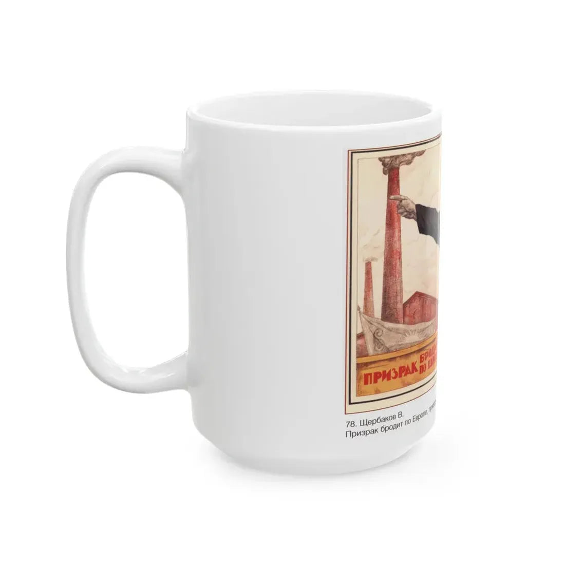 Soviet Era Poster 366 - White Coffee Mug - Go Mug Yourself