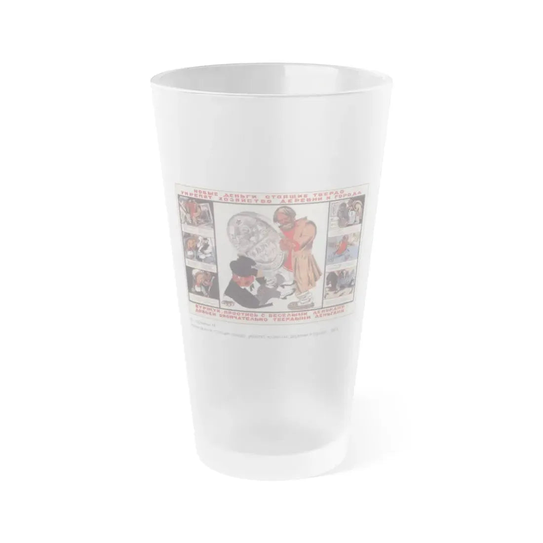 Soviet Era Poster 367 - Frosted Pint Glass 16oz 16oz Frosted - Go Mug Yourself