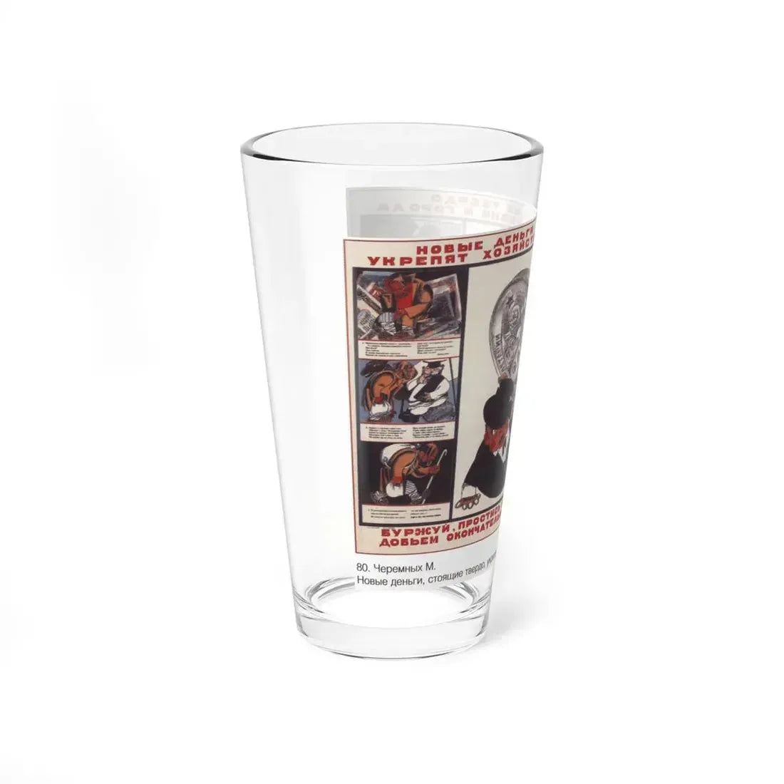 Soviet Era Poster 367 - Pint Glass 16oz - Go Mug Yourself