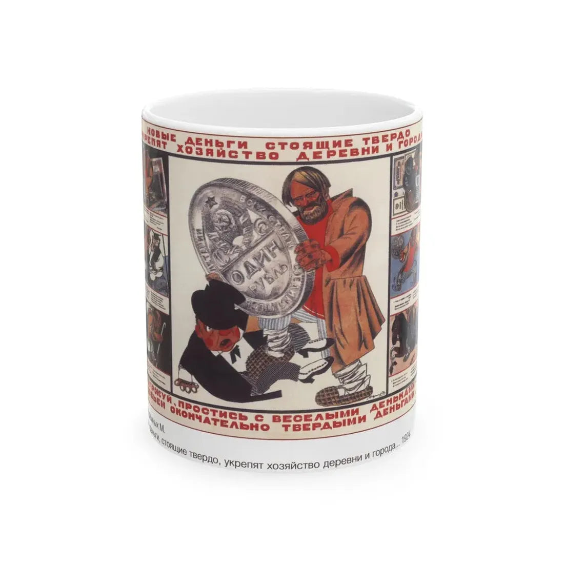 Soviet Era Poster 367 - White Coffee Mug 11oz - Go Mug Yourself