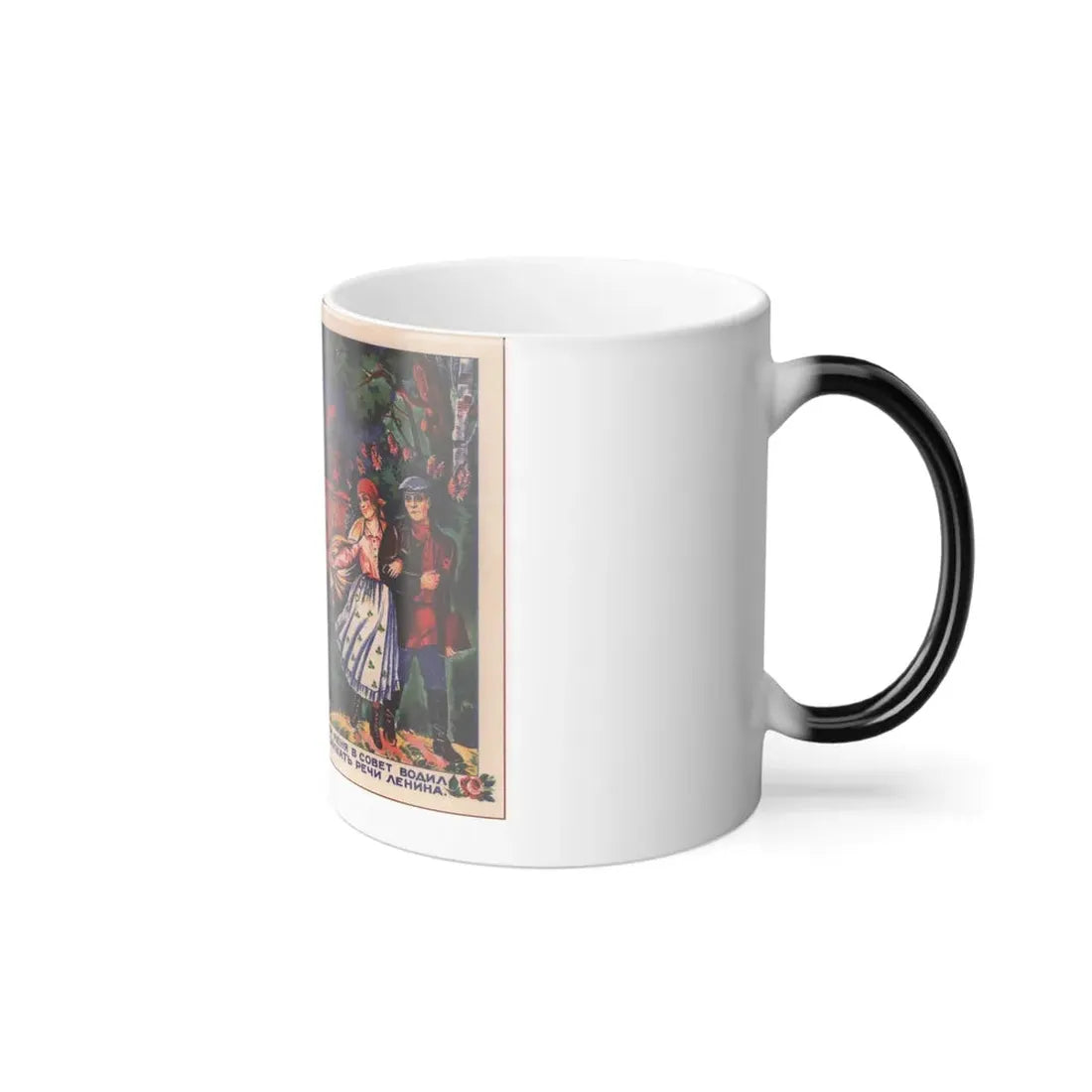 Soviet Era Poster 368 - Color Changing Mug 11oz - Go Mug Yourself
