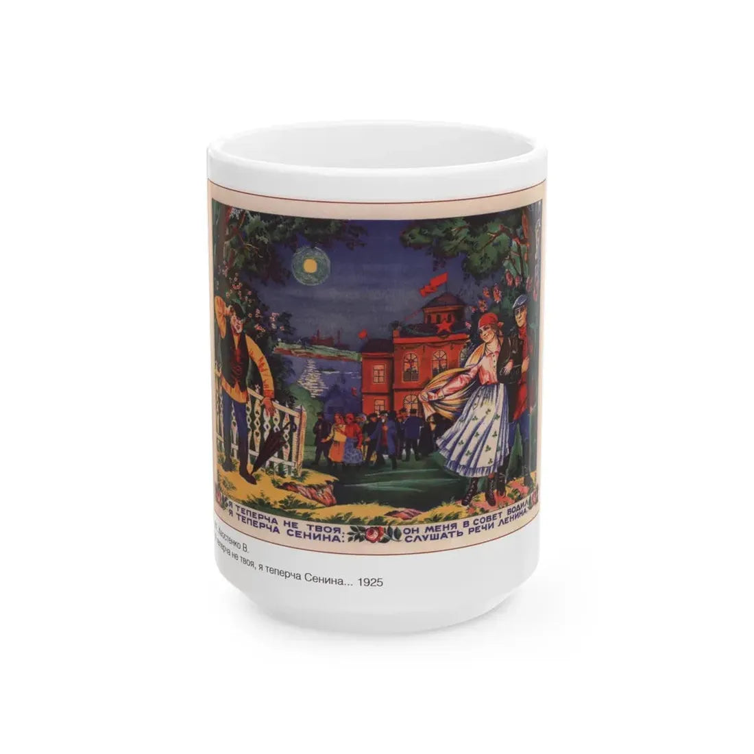 Soviet Era Poster 368 - White Coffee Mug 15oz - Go Mug Yourself
