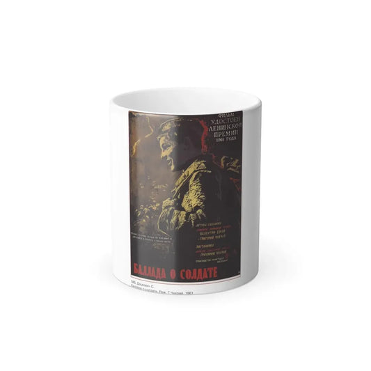 Soviet Era Poster 37 - Color Changing Mug 11oz 11oz - Go Mug Yourself
