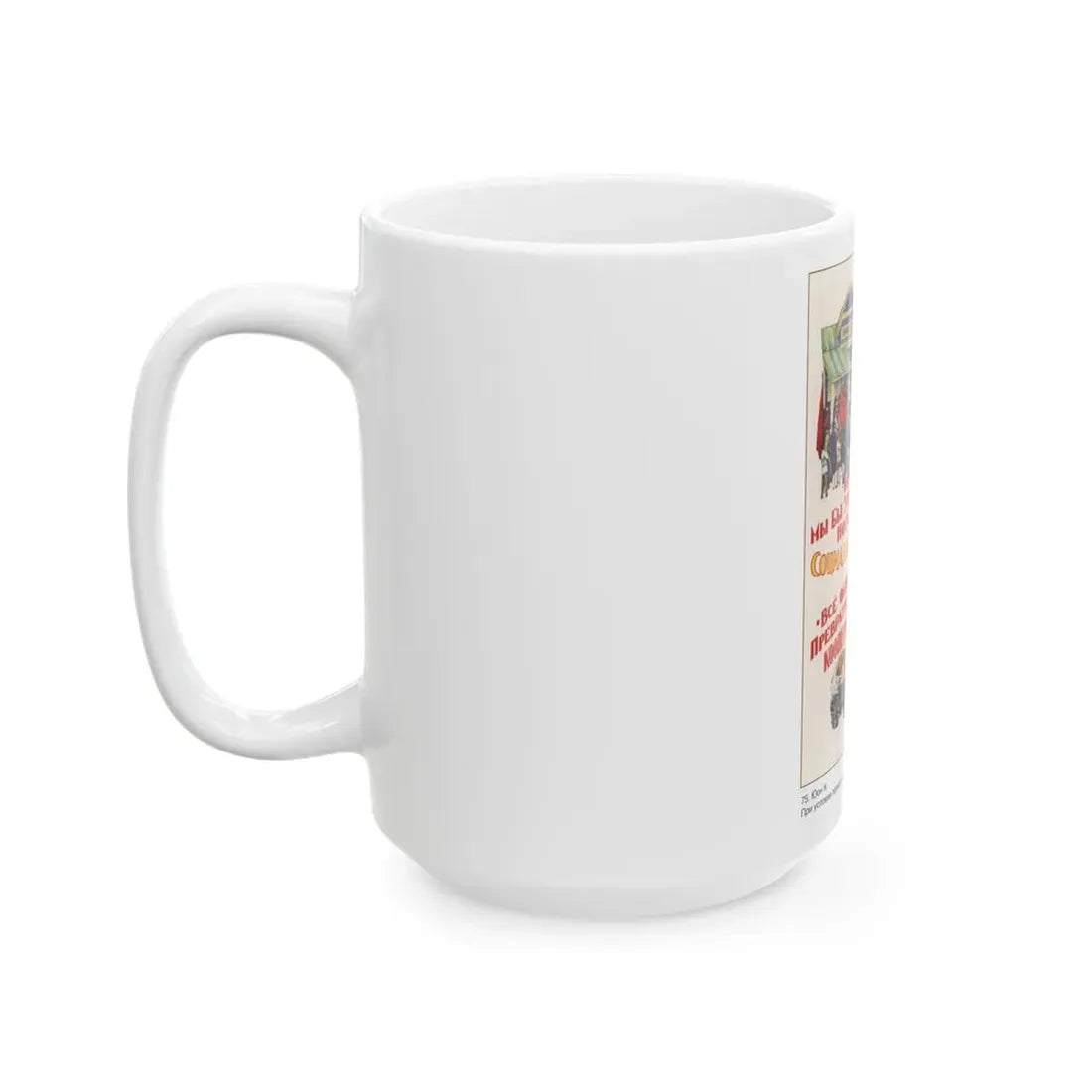 Soviet Era Poster 370 - White Coffee Mug - Go Mug Yourself