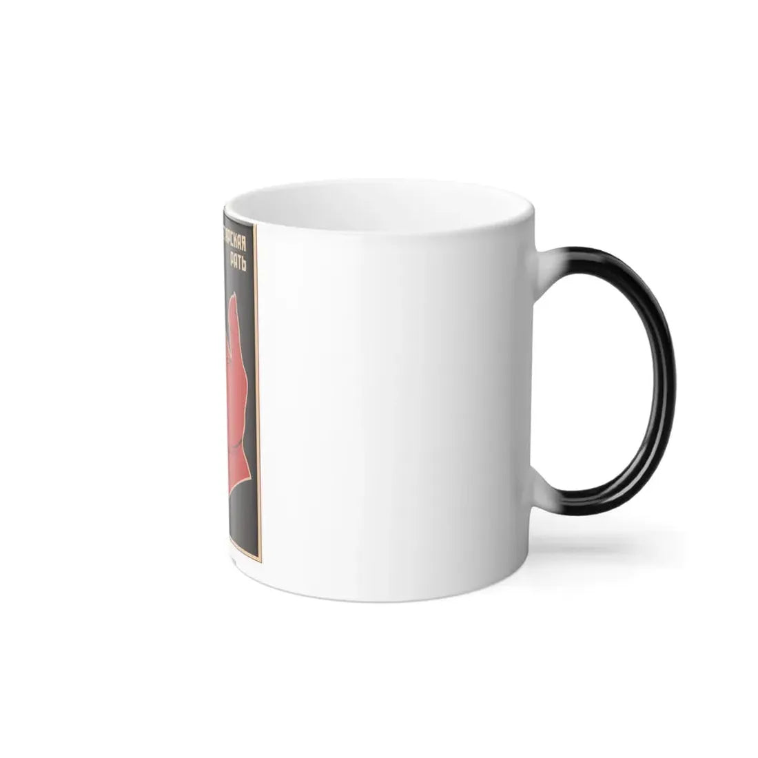Soviet Era Poster 371 - Color Changing Mug 11oz - Go Mug Yourself