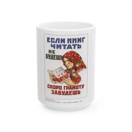 Soviet Era Poster 372 - White Coffee Mug 15oz - Go Mug Yourself