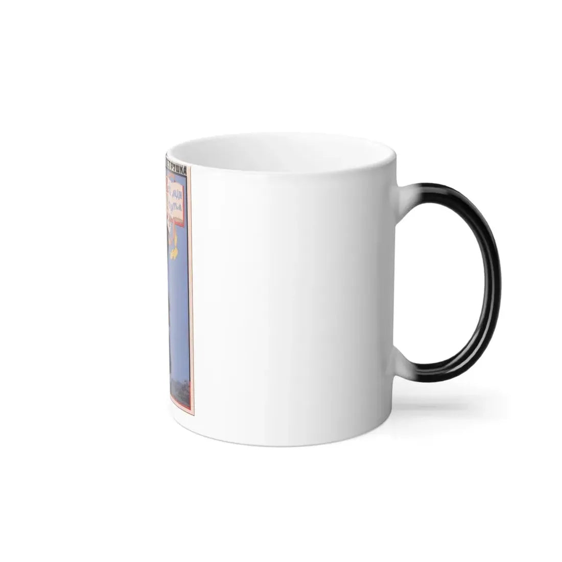 Soviet Era Poster 375 - Color Changing Mug 11oz - Go Mug Yourself