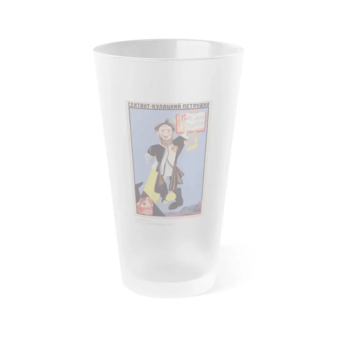 Soviet Era Poster 375 - Frosted Pint Glass 16oz 16oz Frosted - Go Mug Yourself