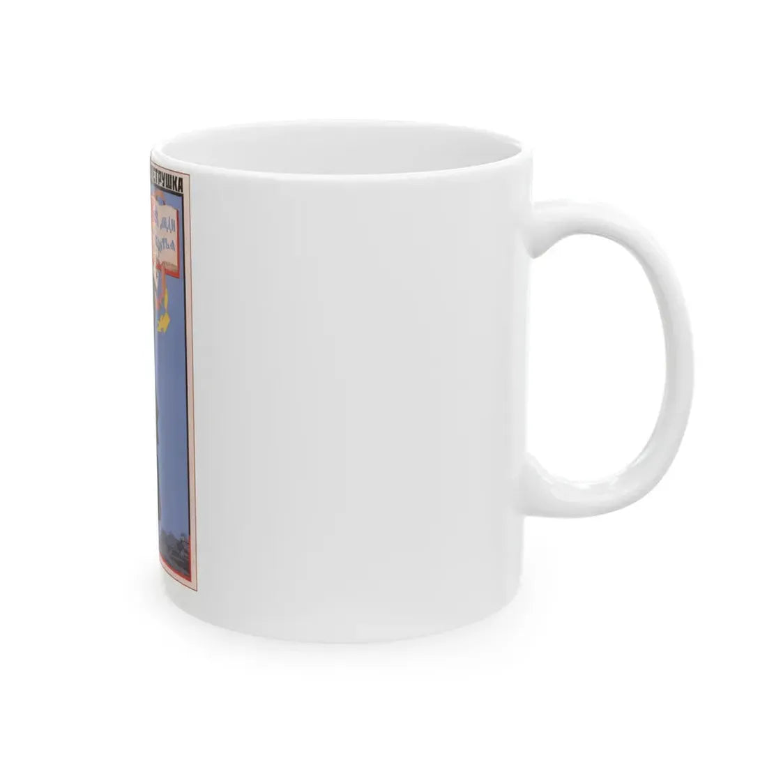 Soviet Era Poster 375 - White Coffee Mug - Go Mug Yourself
