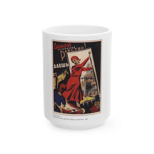 Soviet Era Poster 378 - White Coffee Mug 15oz - Go Mug Yourself