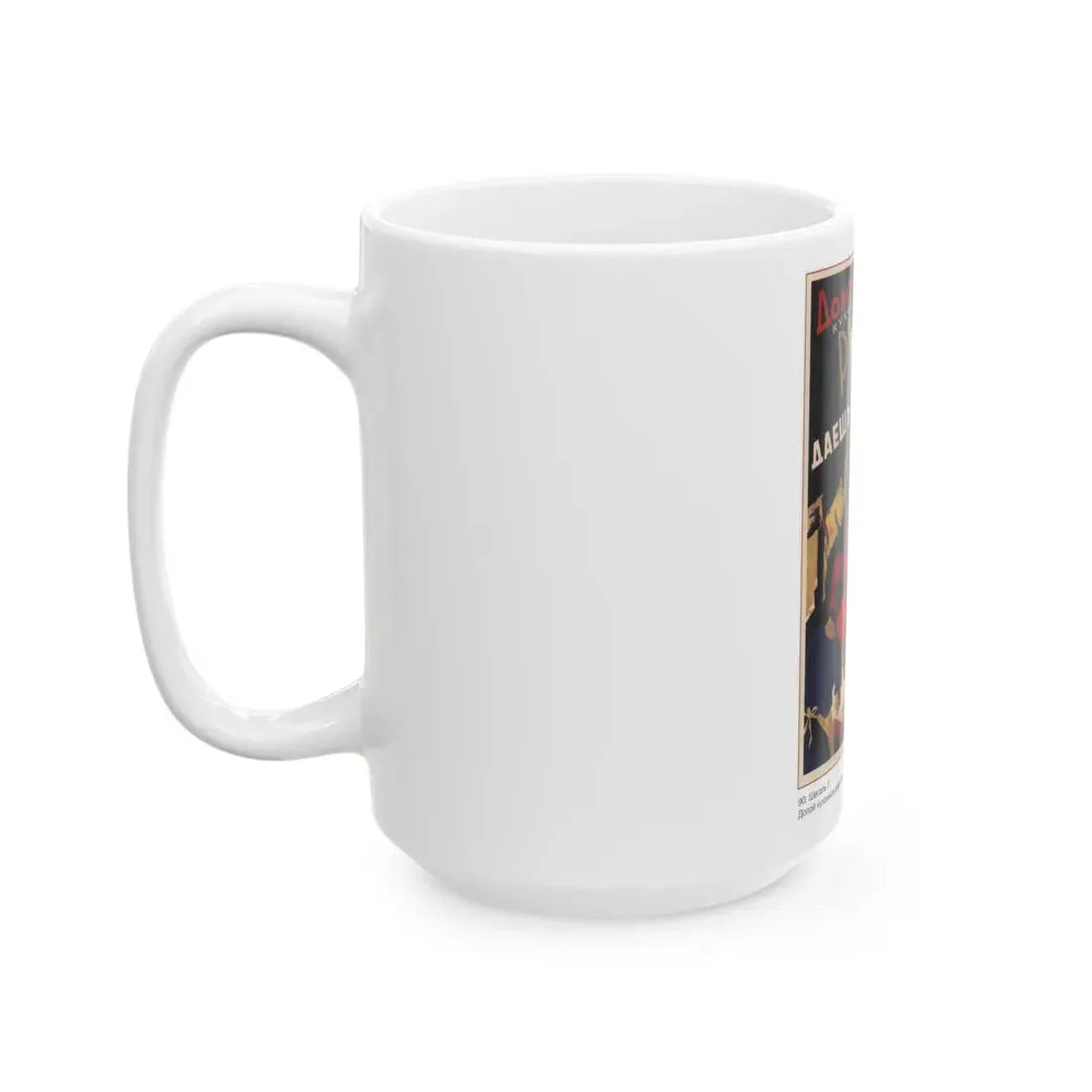 Soviet Era Poster 378 - White Coffee Mug - Go Mug Yourself