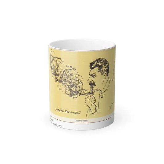 Soviet Era Poster 379 - Color Changing Mug 11oz 11oz - Go Mug Yourself