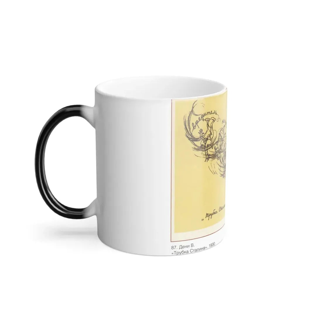 Soviet Era Poster 379 - Color Changing Mug 11oz - Go Mug Yourself