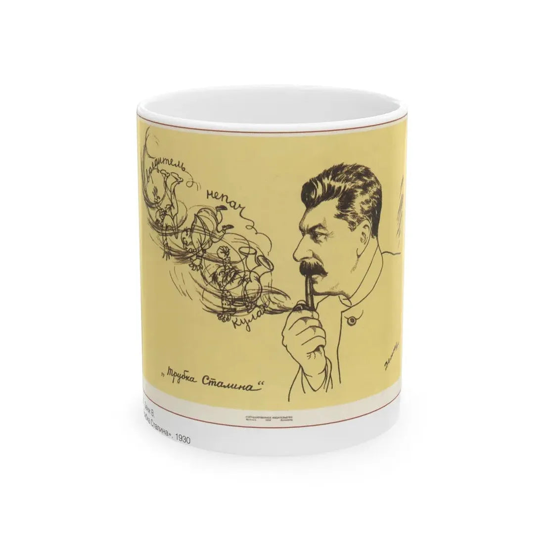 Soviet Era Poster 379 - White Coffee Mug 11oz - Go Mug Yourself