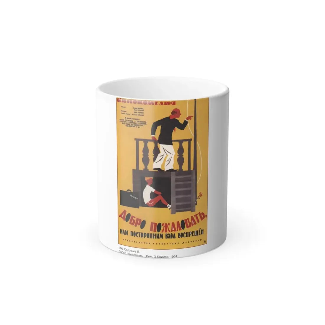 Soviet Era Poster 38 - Color Changing Mug 11oz 11oz - Go Mug Yourself