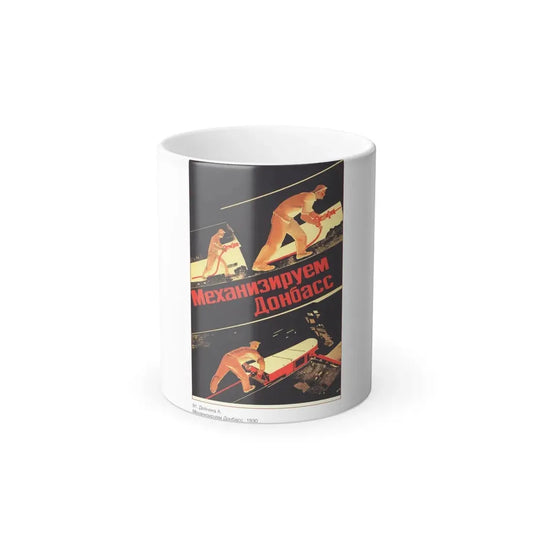 Soviet Era Poster 381 - Color Changing Mug 11oz 11oz - Go Mug Yourself