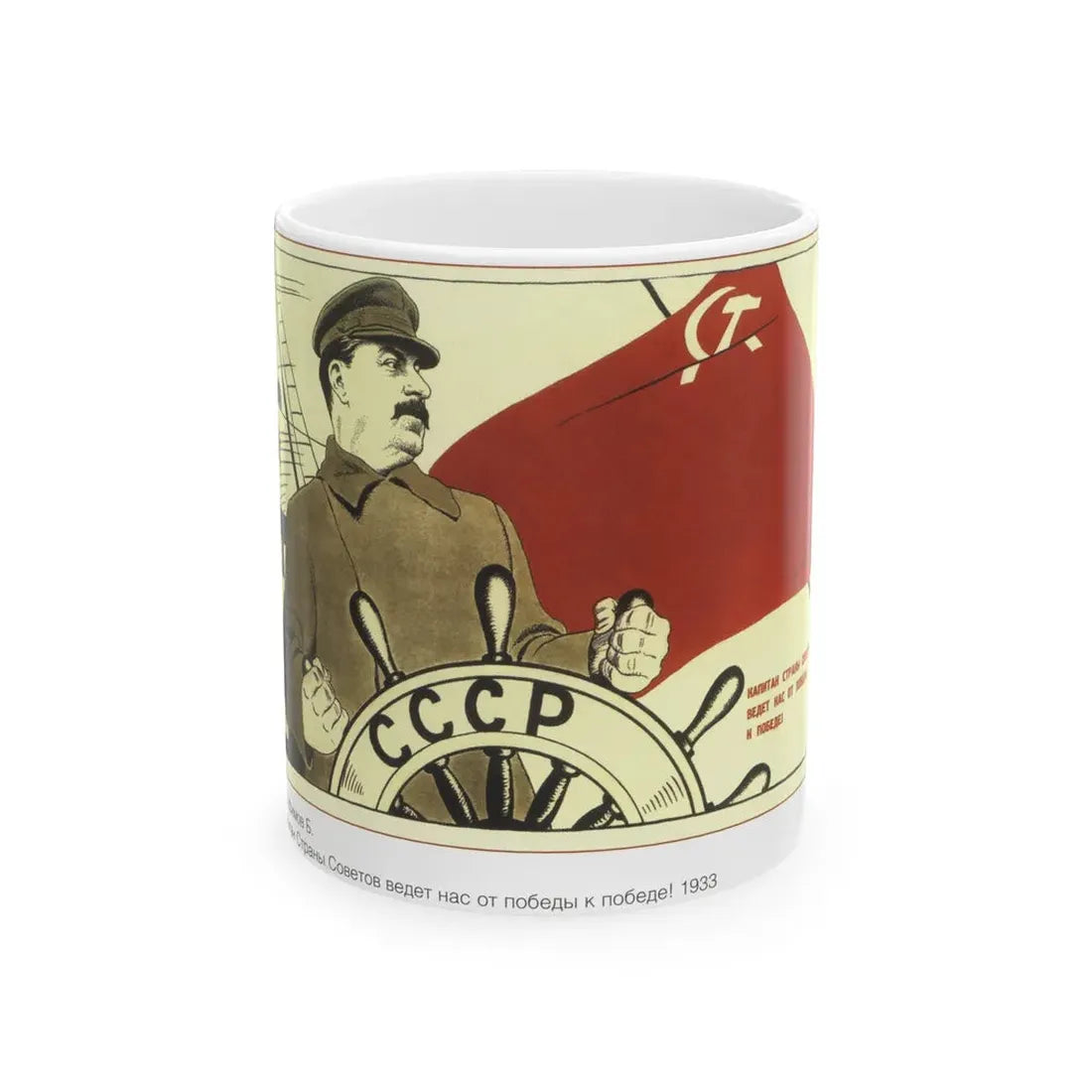 Soviet Era Poster 383 - White Coffee Mug 11oz - Go Mug Yourself