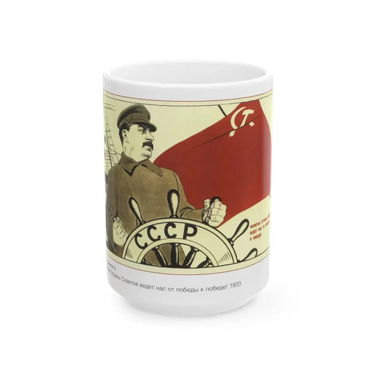 Soviet Era Poster 383 - White Coffee Mug 15oz - Go Mug Yourself