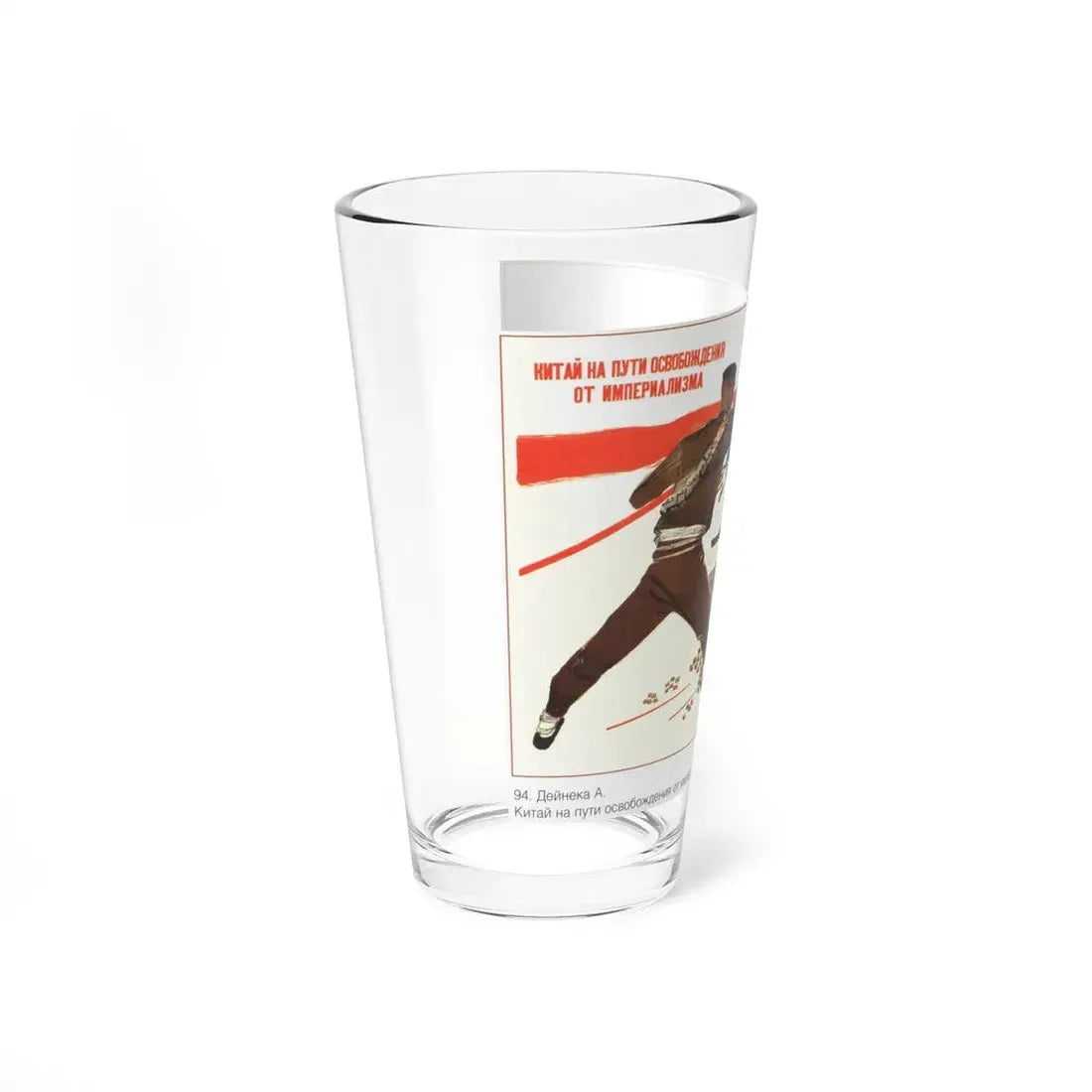 Soviet Era Poster 384 - Pint Glass 16oz - Go Mug Yourself