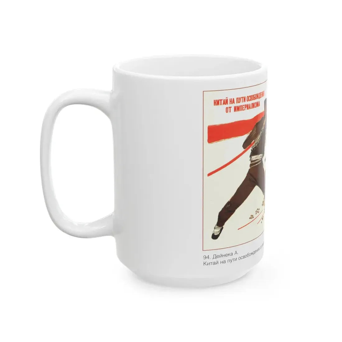 Soviet Era Poster 384 - White Coffee Mug - Go Mug Yourself