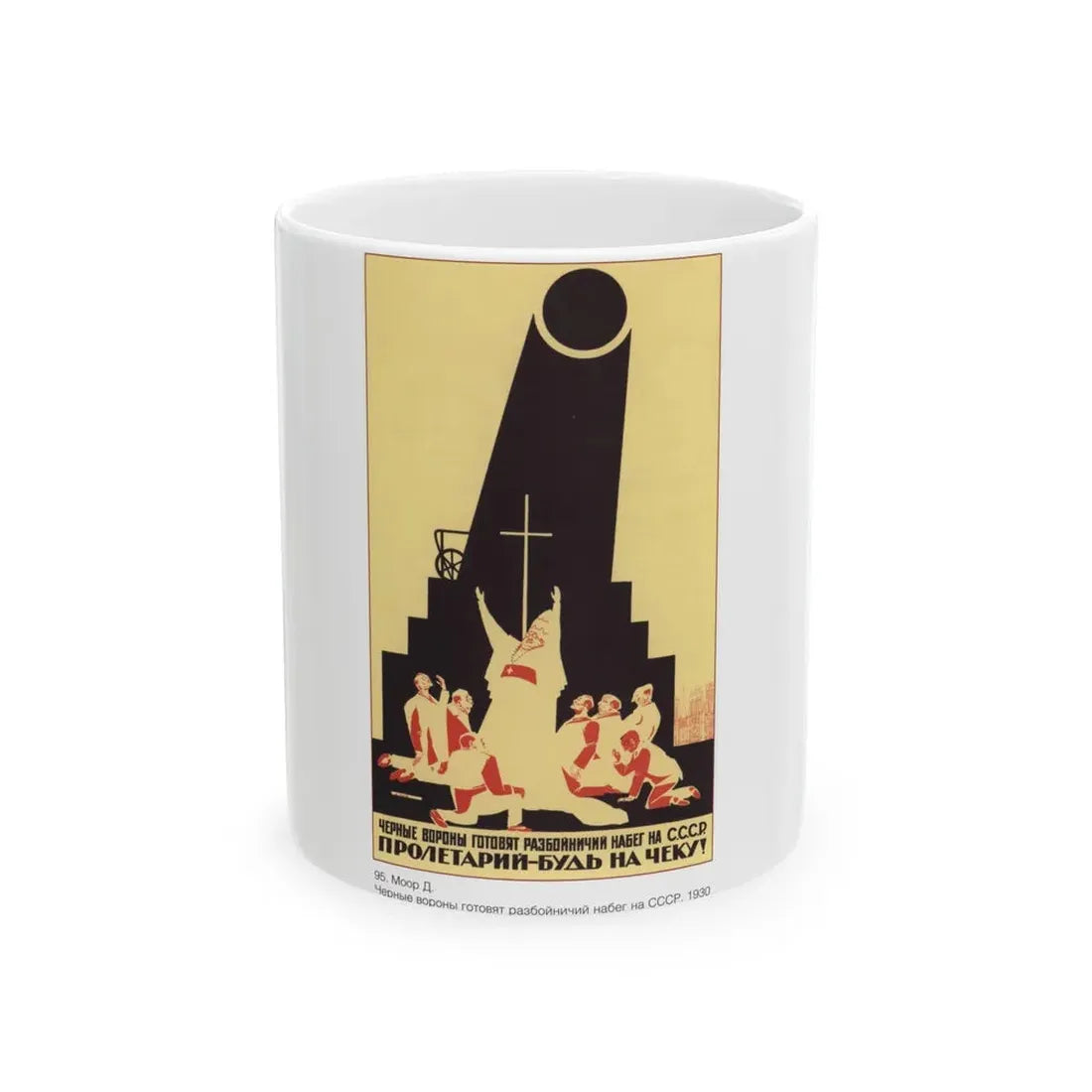 Soviet Era Poster 385 - White Coffee Mug 11oz - Go Mug Yourself